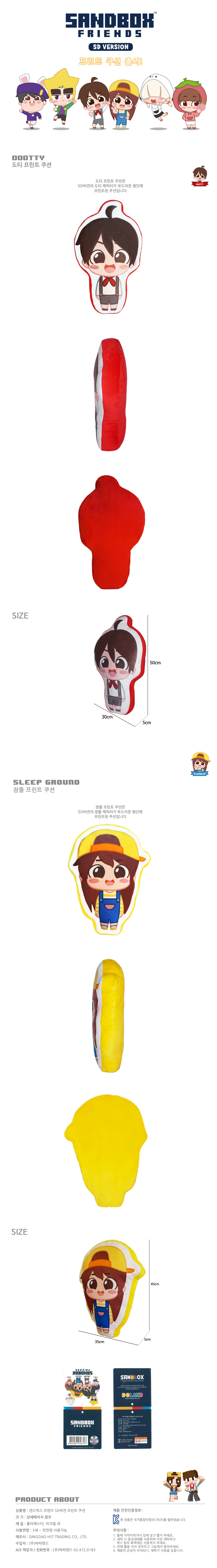 SD프린트쿠션-도티-잠뜰.png