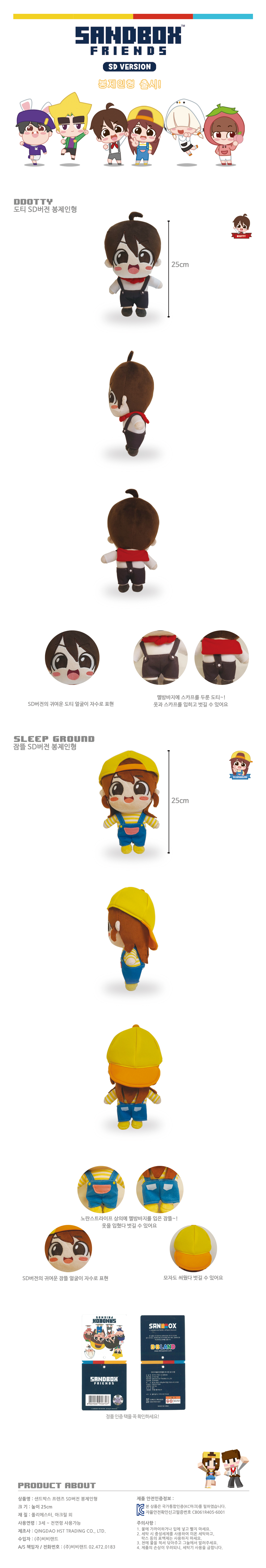 인형상세페이지 수정완료.jpg