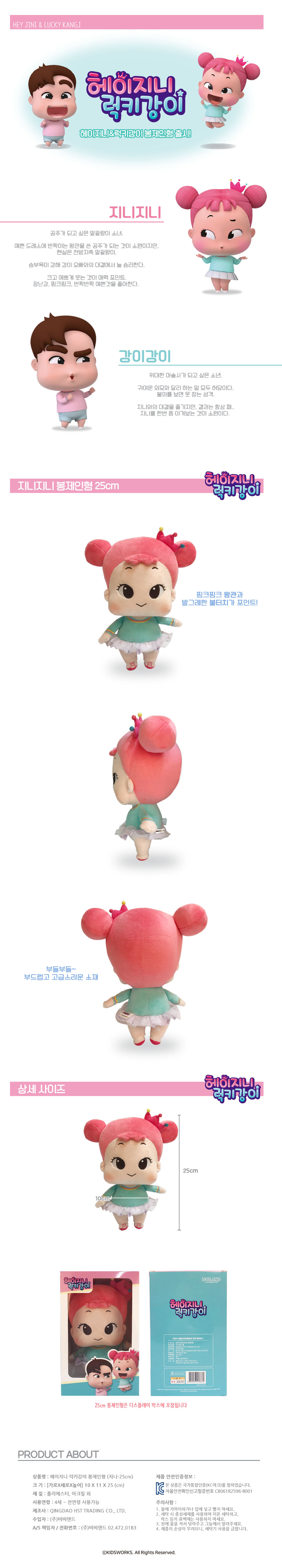 25지니 상세페이지_수정.jpg