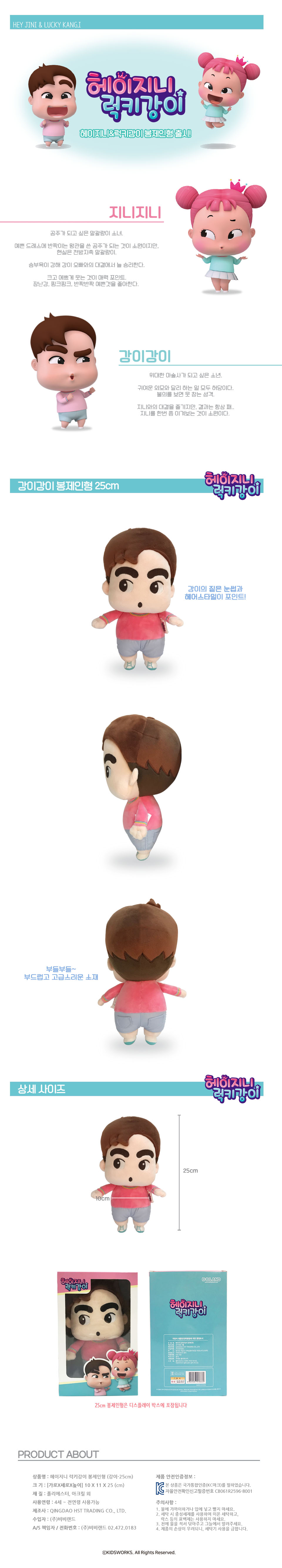 25강이 상세페이지_수정.jpg