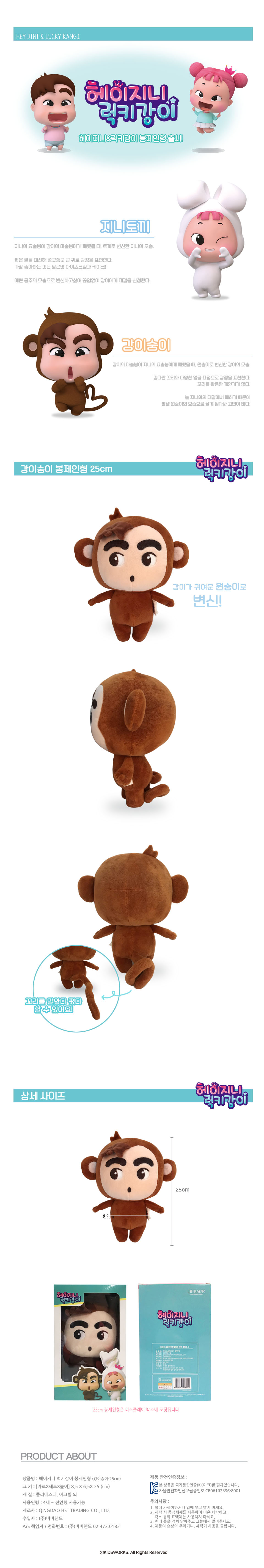25 강이숭이 상세페이지.jpg