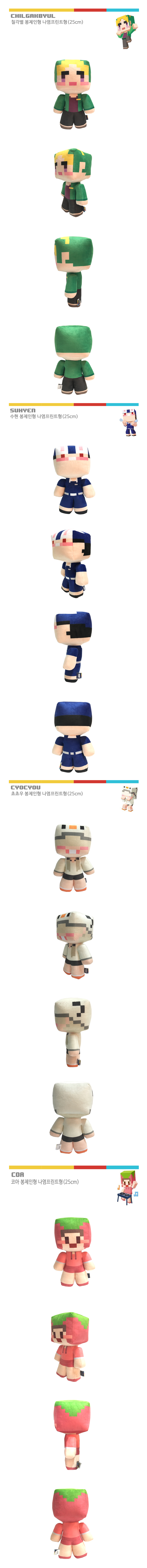 25cm-도도한친구들-세트.jpg